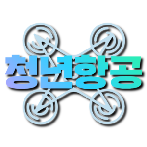 청년항공 x 한국미래교육아카데미