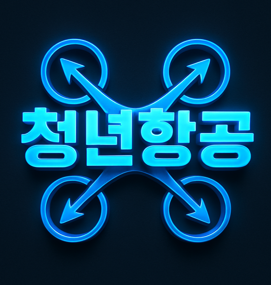 청년항공 x 한국미래교육아카데미